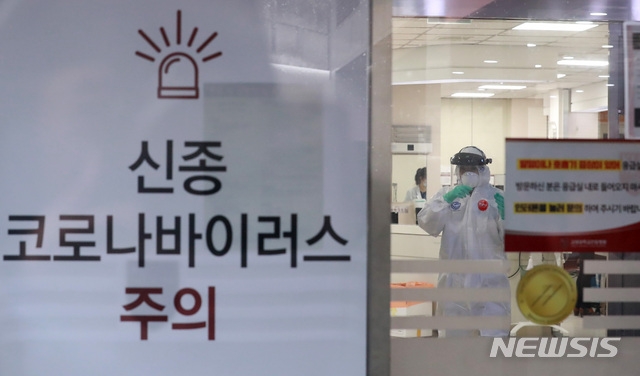 성북구 보건소 관계자들이 16일 오후 신종 코로나바이러스 감염증(코로나19) 29번째 확진자가 다녀간 서울 성북구 고려대학교 안암병원 권역응급센터에서 방역작업을 하고 있다. 고려대학교 안암병원 권역응급센터는 현재 폐쇄조치가 내려졌다.