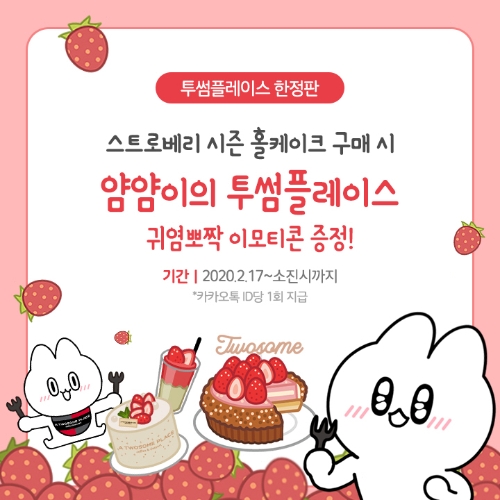 이미지 제공 = 투썸플레이스