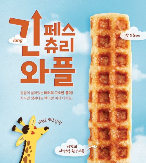 이미지 제공 = 빽다방