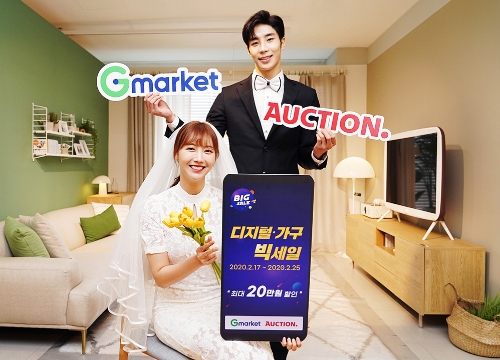 사진제공 = 이베이코리아