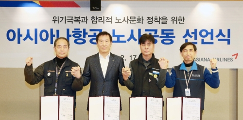 사진제공 = 아시아나항공