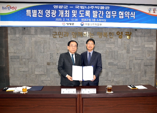사진=영광군
