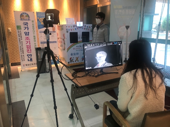 해남군 보건소 열화상감지카메라/사진=해남군