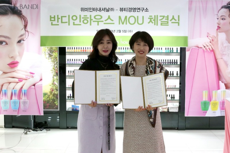 위미인터내셔날㈜(대표 배선미)의 친환경프로페셔널 네일 브랜드 ‘반디(BANDI)’가 뷰티경영연구소(대표 박경아)와 함께 네일 살롱 프랜차이즈 사업을 위한 ‘반디인하우스’ 업무 협약을체결