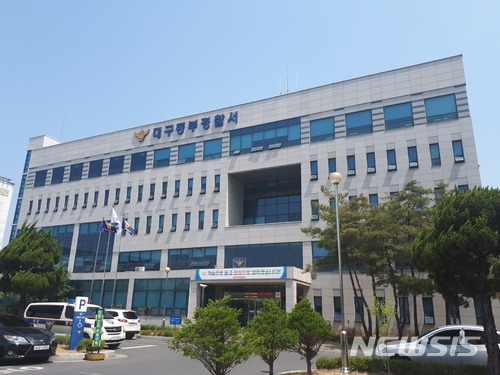 대구 동부경찰서 전경