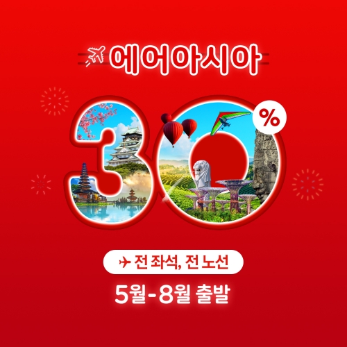 이미지 제공 = 에어아시아