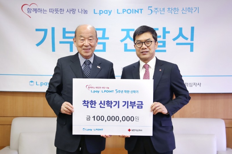 전형식 롯데멤버스 대표이사(오른쪽)가 창립 5주년 기념 ‘착한 신학기 캠페인’ 기부금 전달 후 박경서 대한적십자사 회장과 기념사진을 촬영하고 있다.