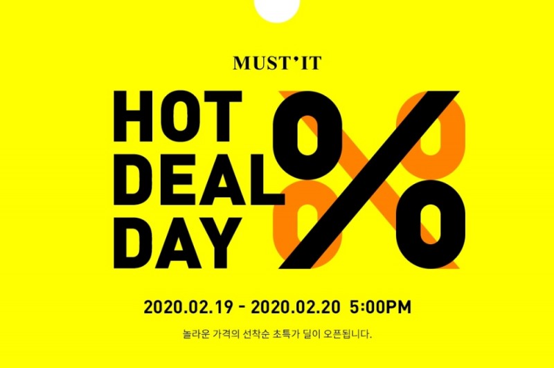 명품 전문 이커머스 머스트잇이 오는 19일 최대 67% 할인 특가딜을 진행한다.