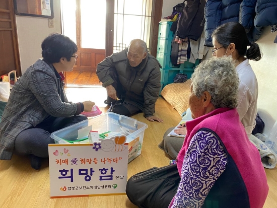 사진=함평군