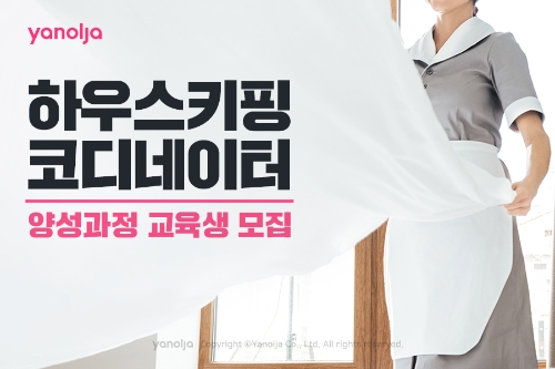 이미지 제공 = 야놀자