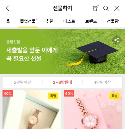 이미지 제공 = 카카오톡 선물하기