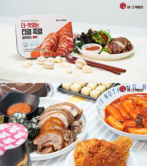 혼술, 혼밥 돼지 요리 전문 온라인 브랜드 ‘피그팩토리’ 런칭 기념 오픈이벤트 실시