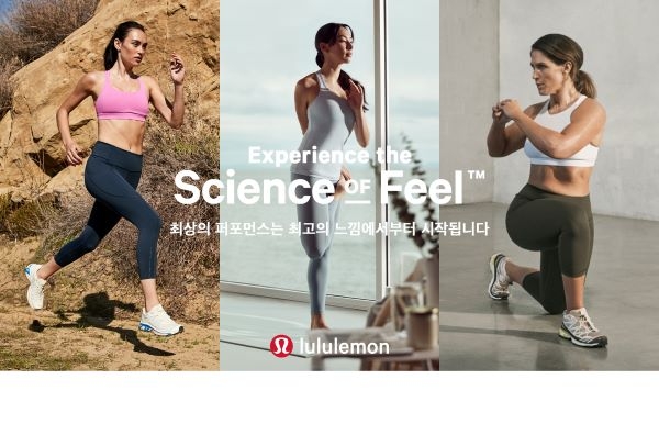 룰루레몬, 자사 디자인 철학 녹아 있는 'Experience the Science of Feel™️' 론칭