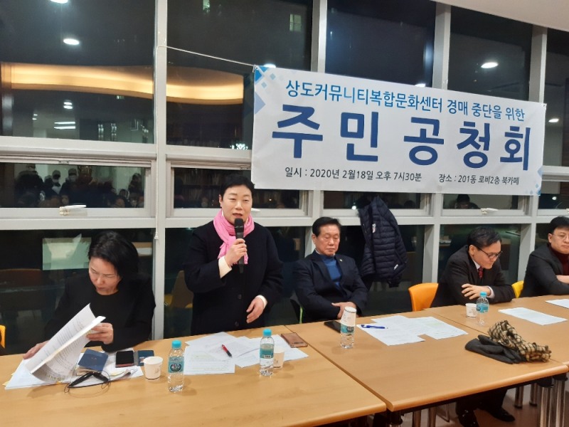 김숙향 예비후보가 동작구 상도동 문화센터에서 열린 주민공청회에 참석해 토론하고 있다