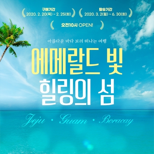 이미지 제공 = 에어서울