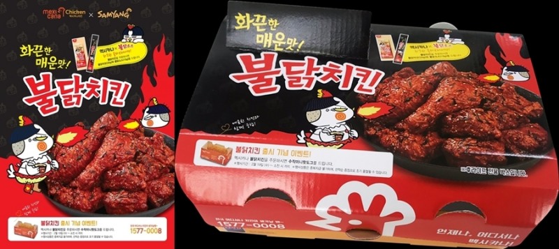 멕시카나치킨X삼양식품, 치킨 시장 지각변동 예고 그 중심에 선 ‘불닭치킨’