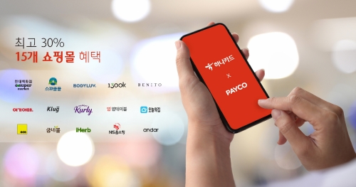 이미지 제공 = 하나카드