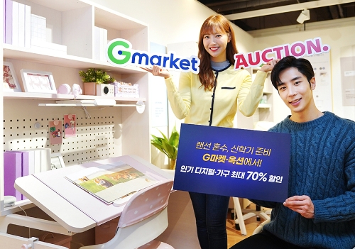 사진제공 = 이베이코리아