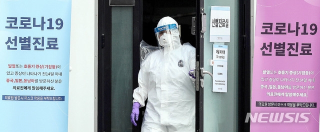 신종 코로나 바이러스 감염증(코로나 19) 국내 확진자가 증가하는 가운데 20일 오전 서울 중구 국립중앙의료원에서 보호복을 입은 의료진이 선별진료소를 나서고 있다