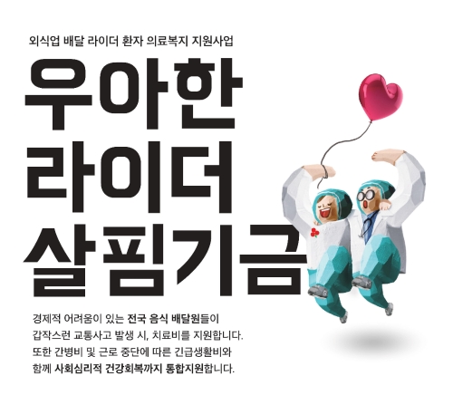 이미지 제공 = 우아한형제들