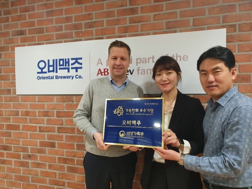 사진제공 = 오비맥주