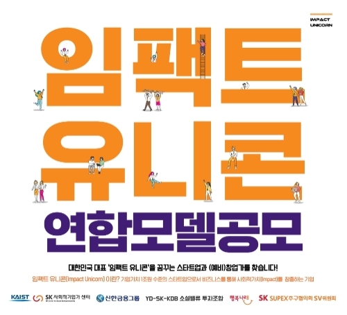 이미지 제공 = SK