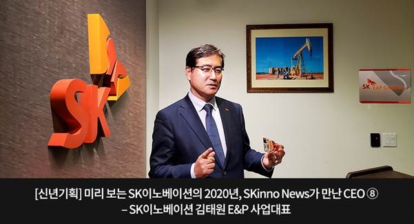 (사진=SK이노베이션) SK이노베이션 김태원 E&P 사업대표