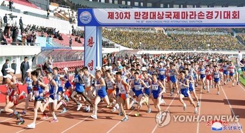 지난해 열린 평양 국제마라톤 대회(평양 조선중앙통신=연합뉴스) 태양절(4월 15일)을 즈음해 평양에서 제30차 만경대상 국제마라톤경기대회가 열렸다고 조선중앙통신이 2019년 4월 7일 보도했다.