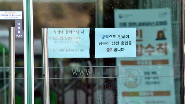 신천지 광주 신도 3명이 신종 코로나바이러스(코로나19)에 감염된 것으로 확인된 가운데 21일 오전 광주 남구 신천지 한 교회가 폐쇄돼 있다. 이곳은 대구 예배에 참석한 뒤 확진 판정을 받은 신도들이 다녔던 것으로 확인됐다.