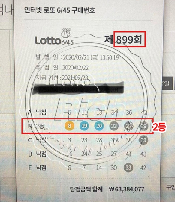 로또 2등 당첨된 30대 남성, “맞벌이지만 다달이 생활하는 형편이었다”
