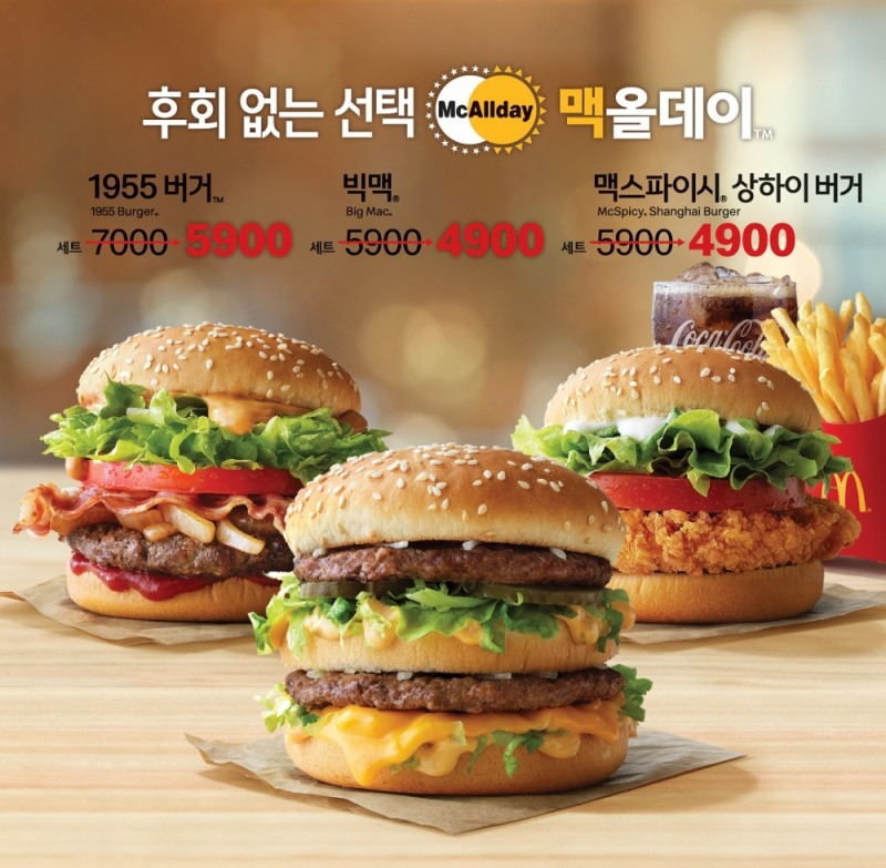 맥도날드가 빅맥을 합리적 가격에 만날수 있는 맥올데이 메뉴로 재편해 선보인다.