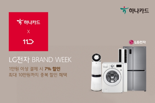 이미지 제공 = 하나카드