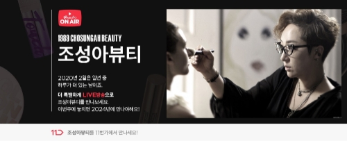 이미지 제공 = 11번가