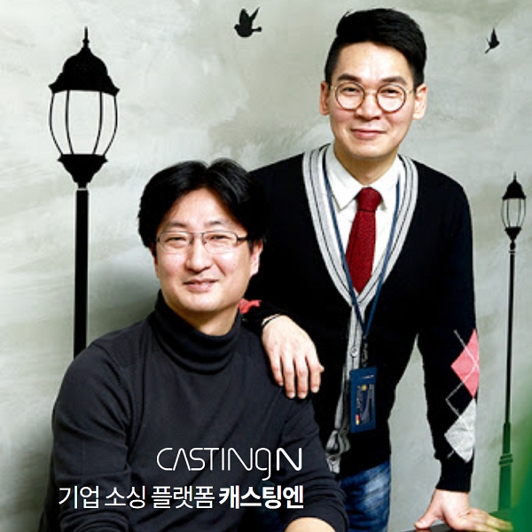 AI매칭테크 스타트업 캐스팅엔, 40억 투자유치