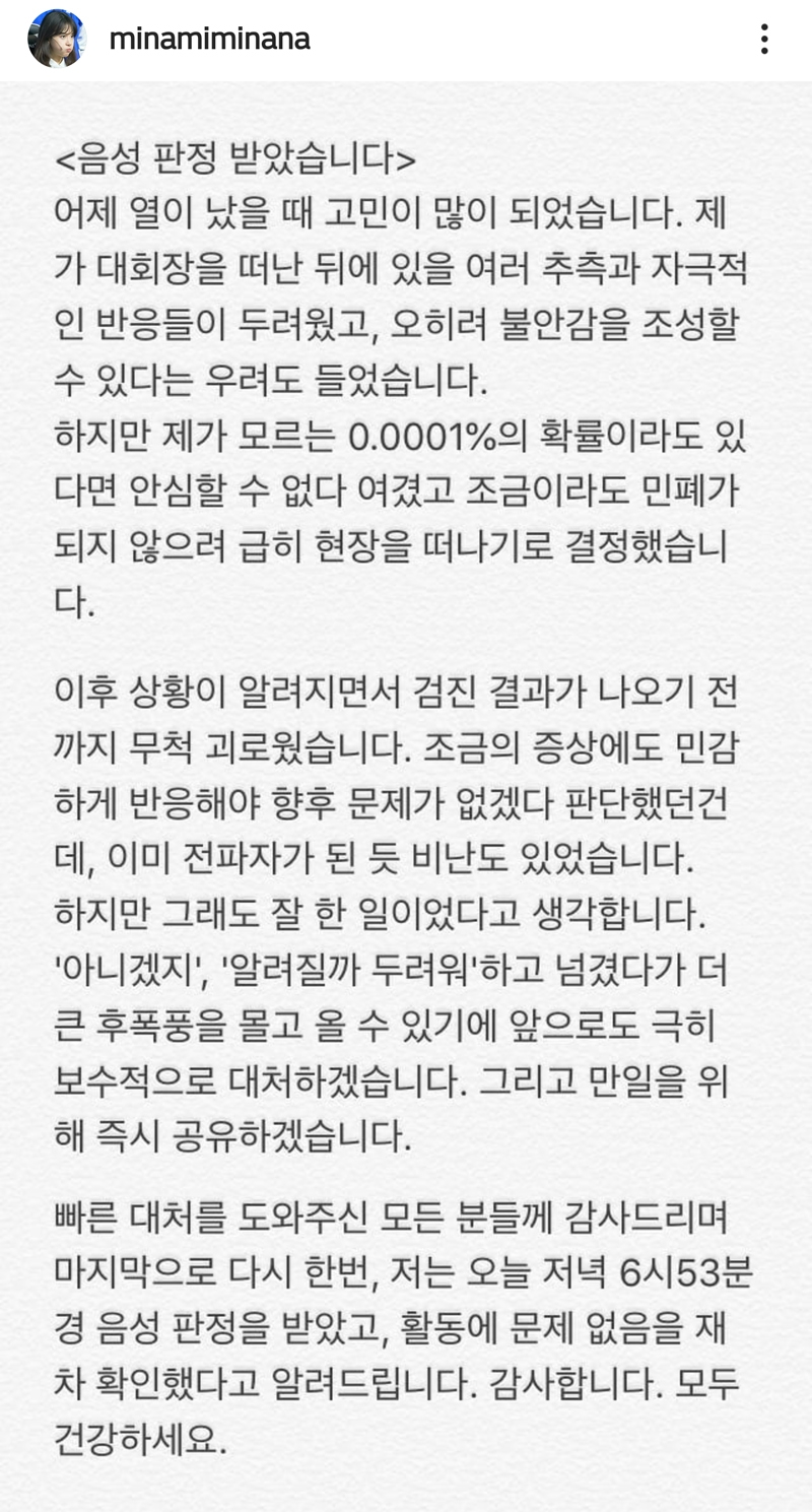 김민아 아나운서 인스타 전문.