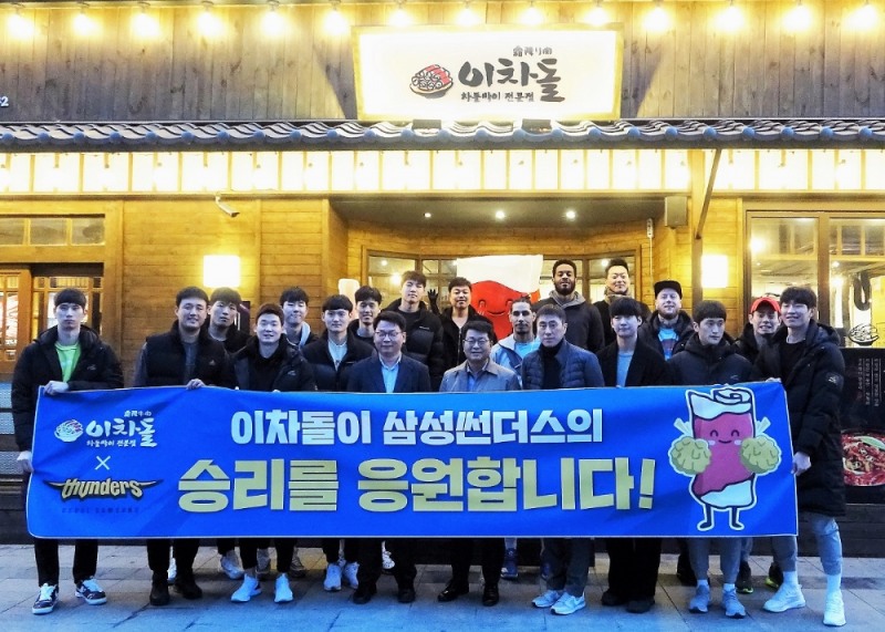 이차돌 x 서울 삼성 썬더스 화합의 현장