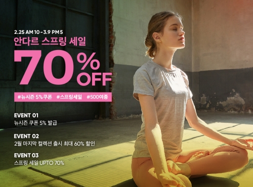 이미지 제공 = 안다르
