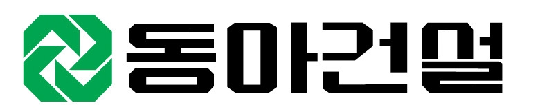 동아건설산업 2020년 정규직 경력사원 채용