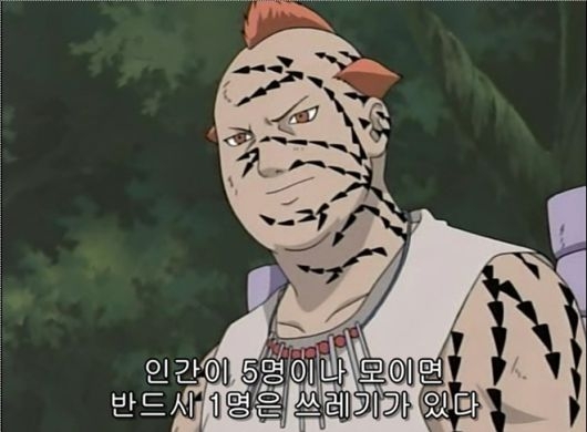 나루토의 현자 '지로보'. 거의 홉스급 통찰력이다.