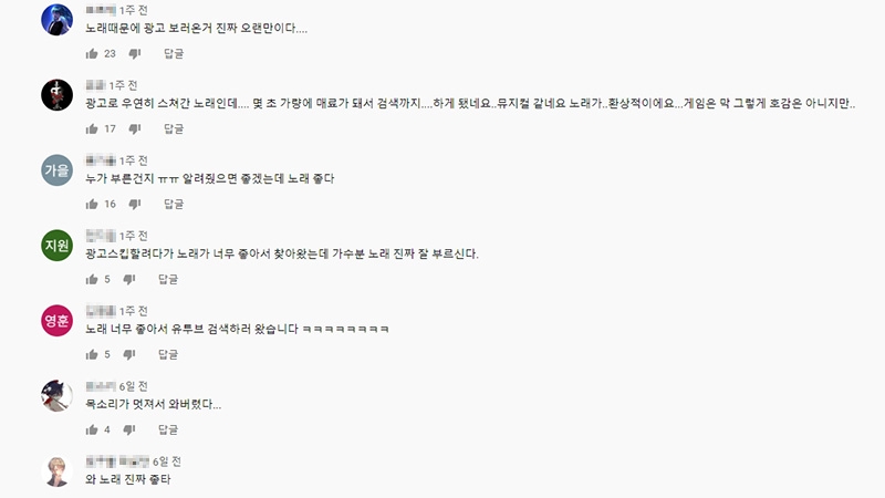 [이슈] 초대형 미소녀 RPG '마지막제국X' OST 유튜브 반응 '대박'…12만 조회수 돌파