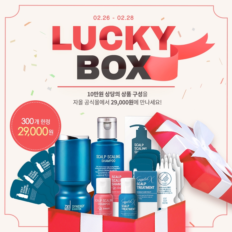 자올 닥터스오더, 300개 한정 럭키박스 이벤트 진행