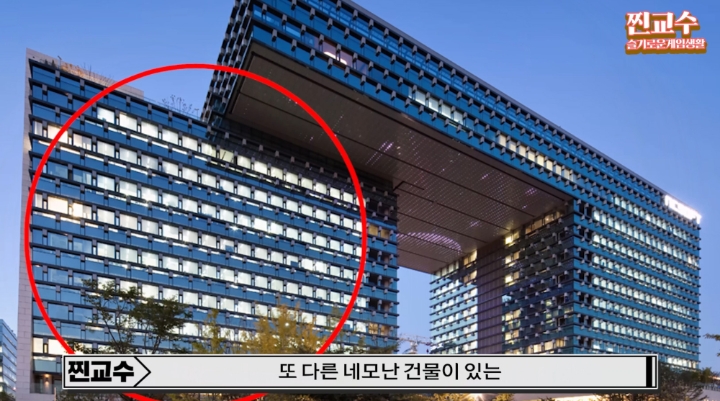 엔씨소프트 사옥