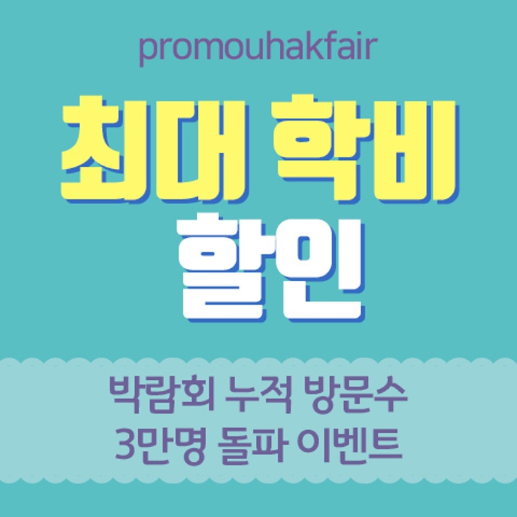 필리핀어학연수 프로모션 다음주까지 필리핀항공권, 학비 할인 혜택