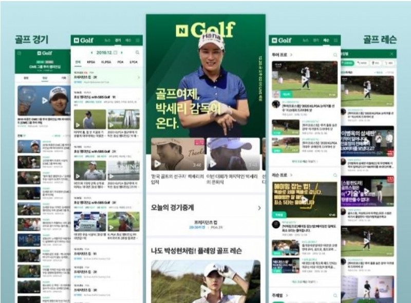 네이버 스포츠의 ‘N골프’ 이미지