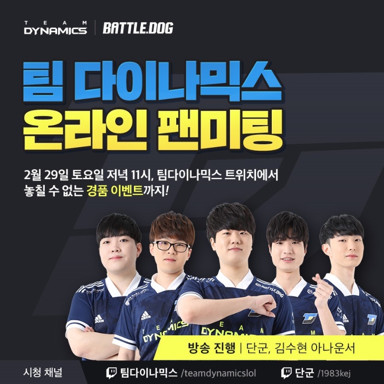 EJN, 다이나믹스 온라인 팬미팅 개최