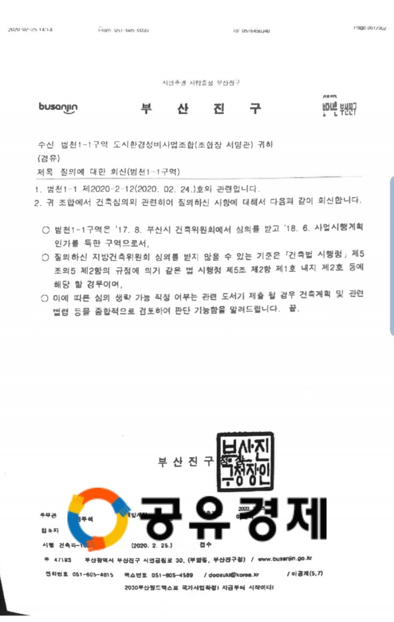 현대건설, 범천1-1구역 무리한 특화설계 제안