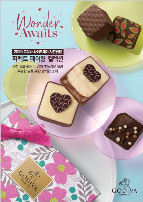 이미지 제공 = 고디바