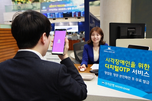 사진제공 = 우리은행