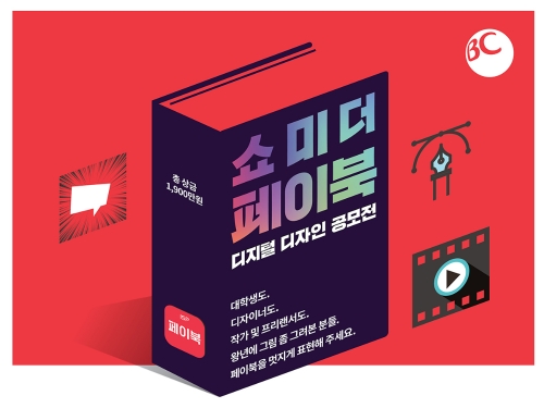 이미지 제공 = BC카드