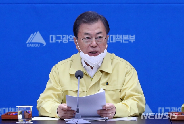 문재인 대통령이 25일 대구시청에서 열린 신종 코로나바이러스 감염증(코로나 19) 대구지역 특별대책회의에 참석해 발언하고 있다.